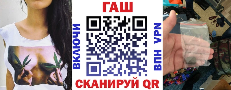 ГАШ гашик  даркнет сайт  Гулькевичи 