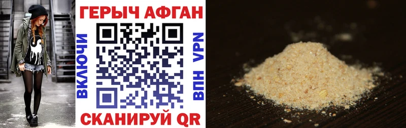 ГЕРОИН VHQ  Гулькевичи 
