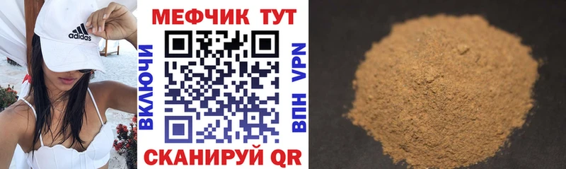 купить закладку Гулькевичи МЕФ мука