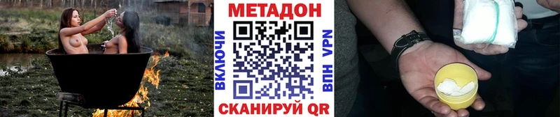 МЕТАДОН кристалл  Гулькевичи 